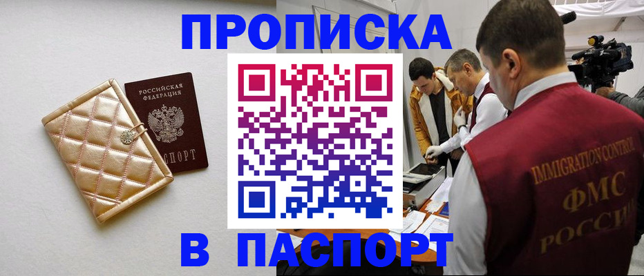 временная регистрация законно в Балашихе