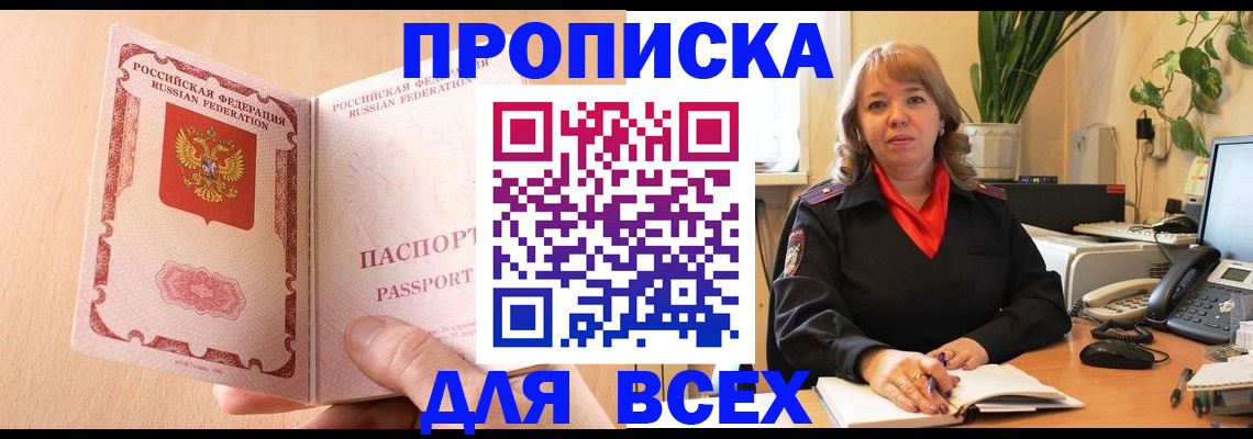 временная регистрация поиск в Балашихе